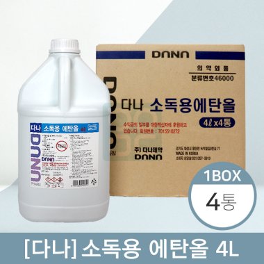 [다나]<br>소독용에탄올 4L<br>4통 (한박스)