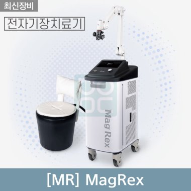 [MR]<br>MAGREX<br>전자기장 치료기
