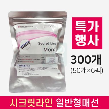 시크릿라인매선<br>일반형6팩300개<br>(50개×6팩)