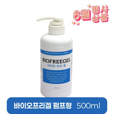 <big>바이오프리겔</big><br>펌프형<br>500ml 1개