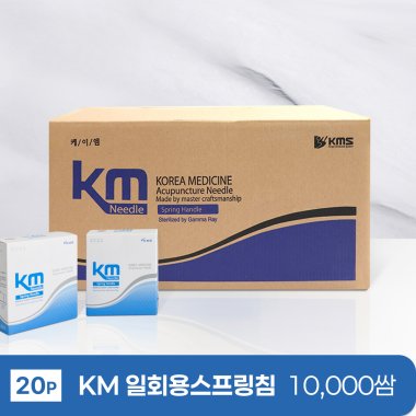 [KM]<br><big>일회용스프링침</big><br>10,000쌈(20P)
