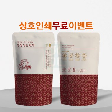[세이프팩]<br>정성담은한약Ⅰ<br>무광(1Box) 2000장<br>