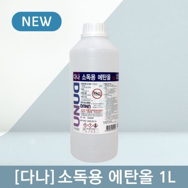 [다나]<br>소독용에탄올 1L<br>