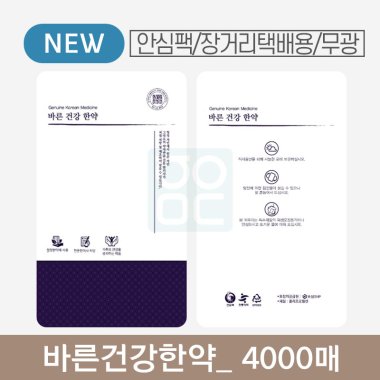[안심팩]<br>바른건강한약 파우치 (3중지)<br>4000매 (무광)