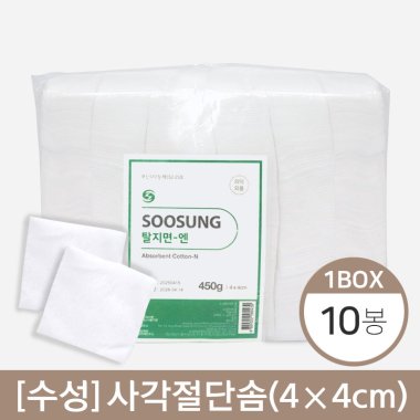 [수성]<br>사각절단솜<br>10봉(4cm*4cm)