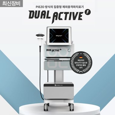 K1MED 듀얼액티브알파<BR>신형 체외충격파 물리치료기