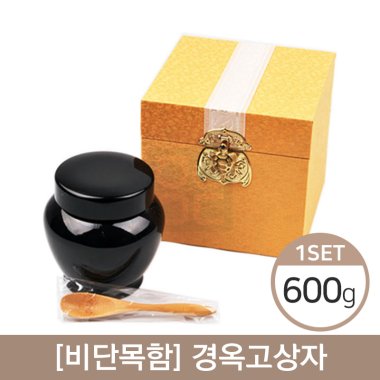[비단목함]<br>경옥고상자<br>600g/1세트