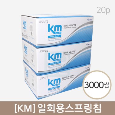 [KM]<br>일회용스프링침<br>3000쌈(20P)