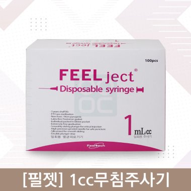 [필젯]<br><big>1cc무침주사기</big><br>1통 100pcs