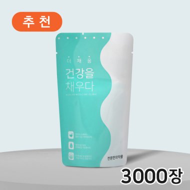 건강을 채우다(유광)<br>3,000장
