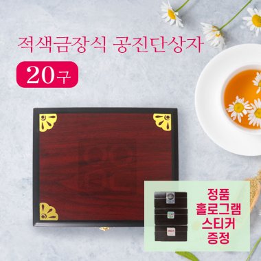 [적색]금장식<br>공진단상자 20환<br>홀로그램스티커 2종 증정