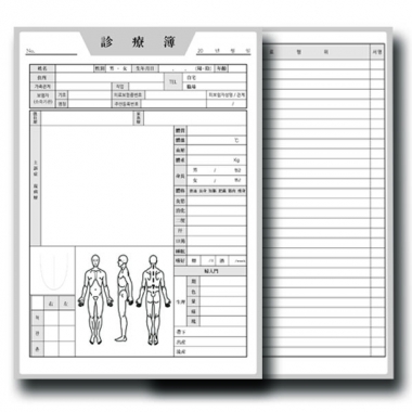 [상호인쇄]진료부A타입<br>A4 양면