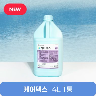 [케어]<br>케어덱스 4L<br>1통