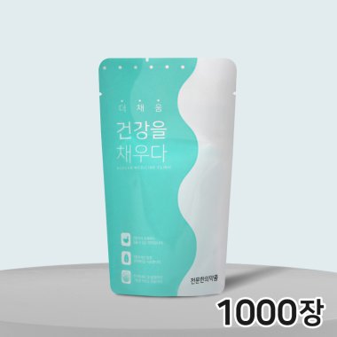 건강을 채우다(유광)<br>1,000장