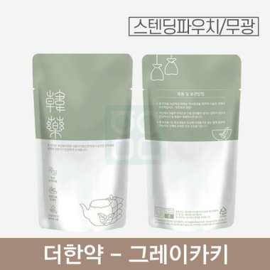 3중지 스텐딩파우치<br>더한약 그레이카키<br> 4000장 (무광)