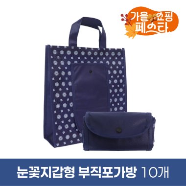 [부직포가방]<br>눈꽃지갑형부직포가방<br>10개