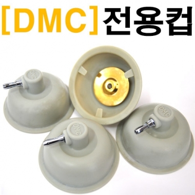 [DMC]ICT전용컵<br>정품