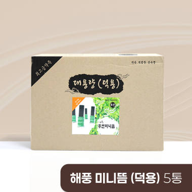 해풍미니뜸(덕용)<br>5통<br>(1통=1800개입)