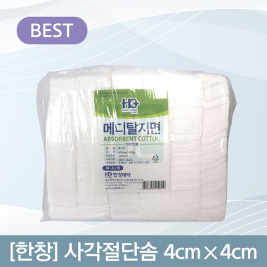 [한창]<BR>사각절단솜<BR> 4cm×4cm (450g)