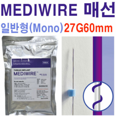 [메디와이어]일반형매선<br>27G60mm<br>1팩100개