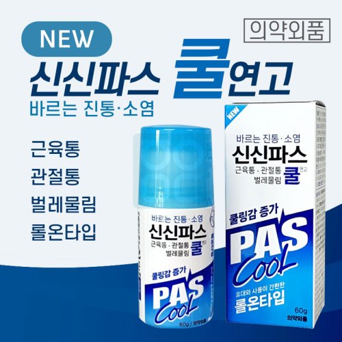 신신파스 쿨연고(60g)<br>1개