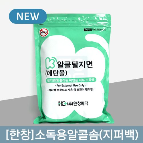 [한창]<br>케이알콜탈지면(지퍼백)<br>1봉