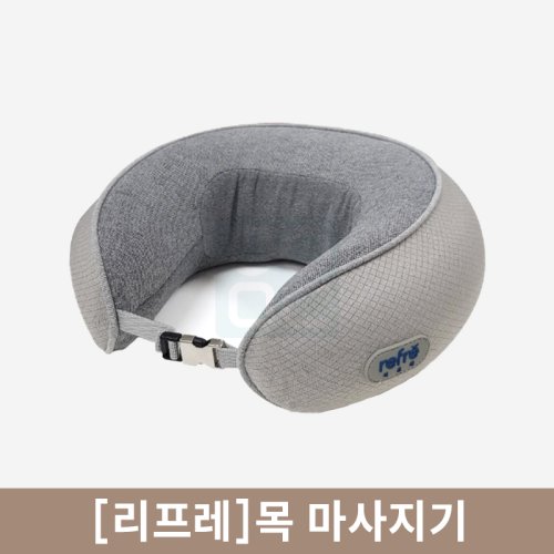 [리프레]<br>목 마사지기<br>