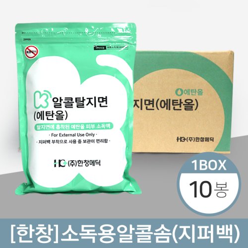[한창]<br>케이소독용알콜스왑(지퍼백)<br>10봉(1박스)