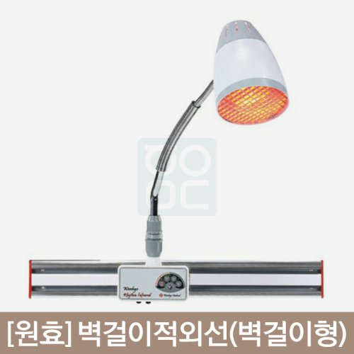 [원효]<br>벽걸이적외선