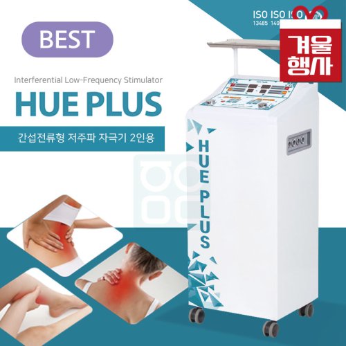 [굿플]<br>휴플러스 간섭 전류형<br>저주파 자극기 2인용