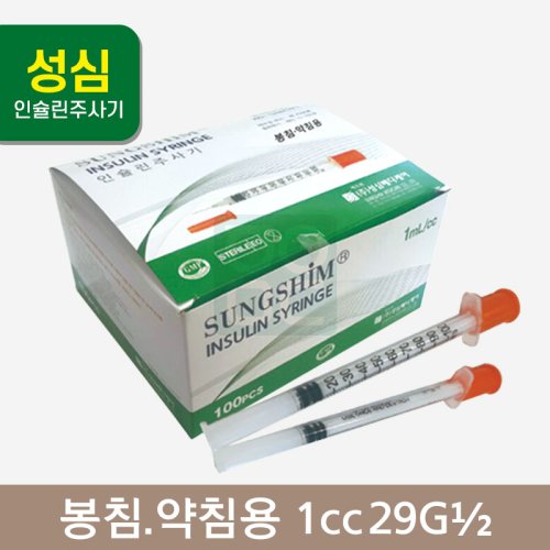 [성심]<br><big>인슐린주사기</big><br>봉침.약침용1cc 29G 1/2