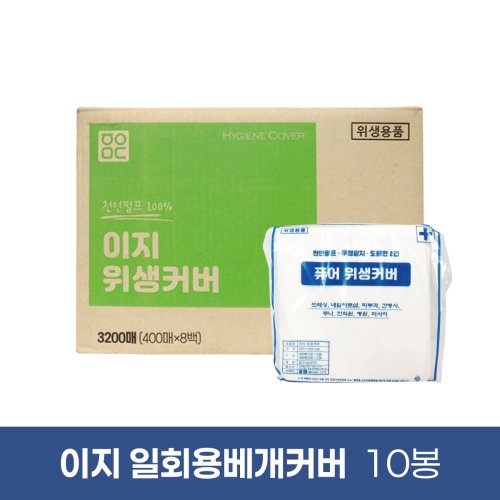 이지 일회용베개커버<BR>10봉(1박스)<BR>(200매×10봉)