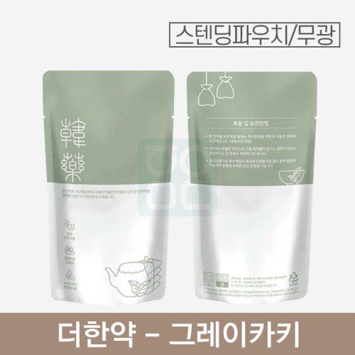3중지 스텐딩파우치<br>더한약 그레이카키<br> 4000장 (무광)