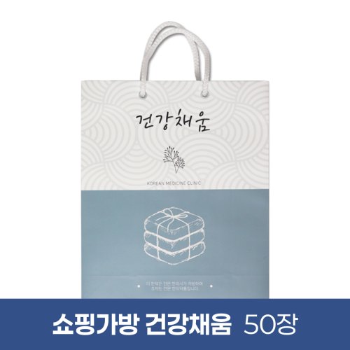 [쇼핑가방]<br>건강채움<br>50장