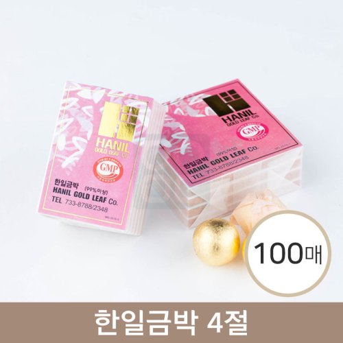 [한일금박]4절<br>100매