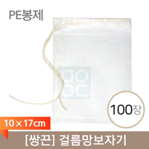 [쌍끈]<BR>걸름망보자기 PE봉제<BR>10*17 100장