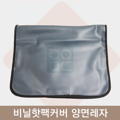 <big>비닐핫팩커버</big><br>양면레자