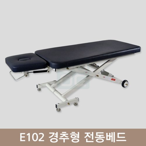 E102 경추형 전동베드<br>진료대 / 한의원침대