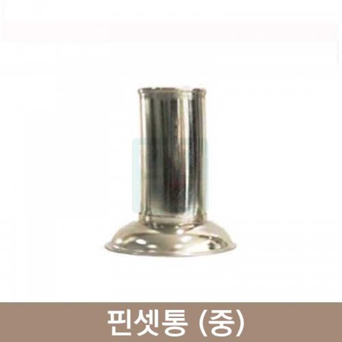 핀셋통 <br>130×55<br>중