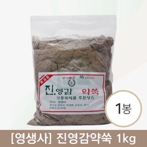 [영생사]<br><big>진영감약쑥 1kg</big><br>1봉