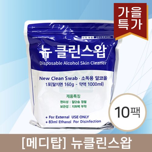 [메디탑]<br>뉴클린스왑 알콜솜(지퍼백)<br>10팩