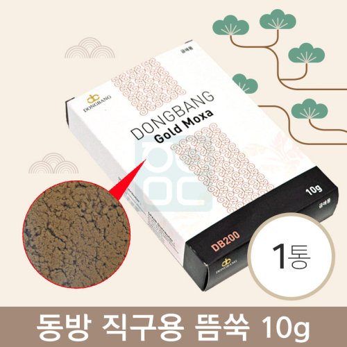 [동방]<br><big>직구용뜸쑥 10g</big><br>1통