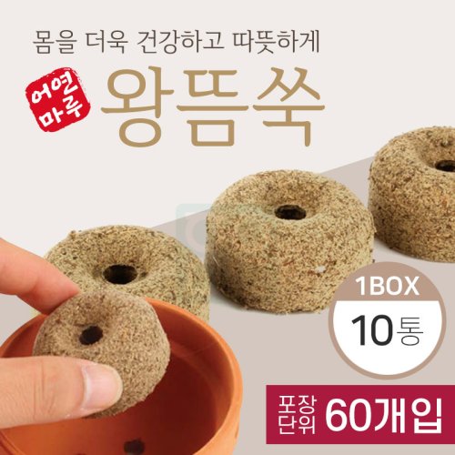 [어연마루]<br><big>왕뜸쑥</big><br>10통