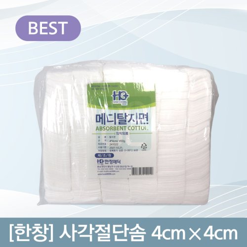 [한창]<BR>사각절단솜<BR> 4cm×4cm (450g)