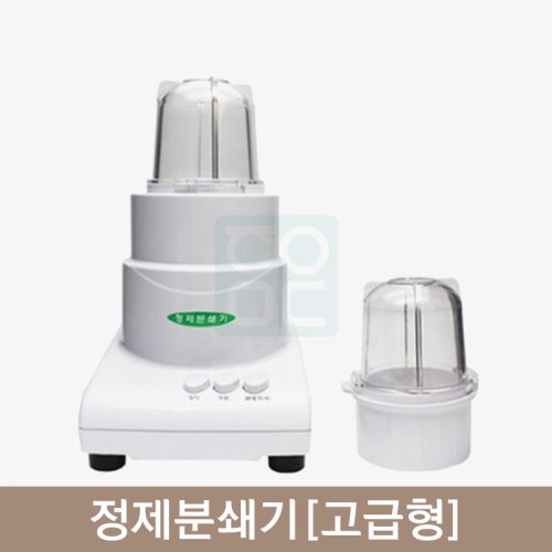정제분쇄기<BR>[고급형]