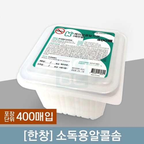 [한창]<br>케이소독용알콜스왑(에탄올)<br>400매