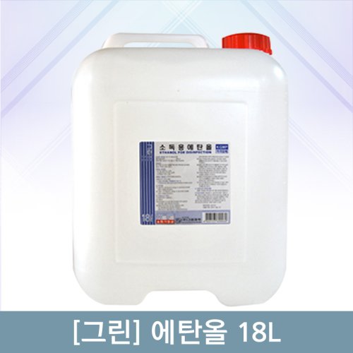[그린]<br><big>에탄올 18리터</big><br>1통