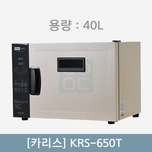 [카리스]의료용(40리터)<BR>자외선소독기 KRS-650T