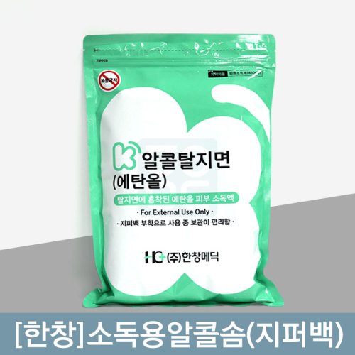 [한창]<br>케이소독용알콜스왑(지퍼백)<br>1봉