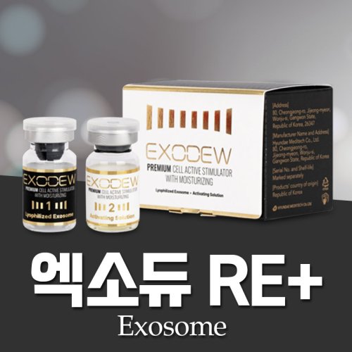 엑소듀 RE+<br>(Exosome)